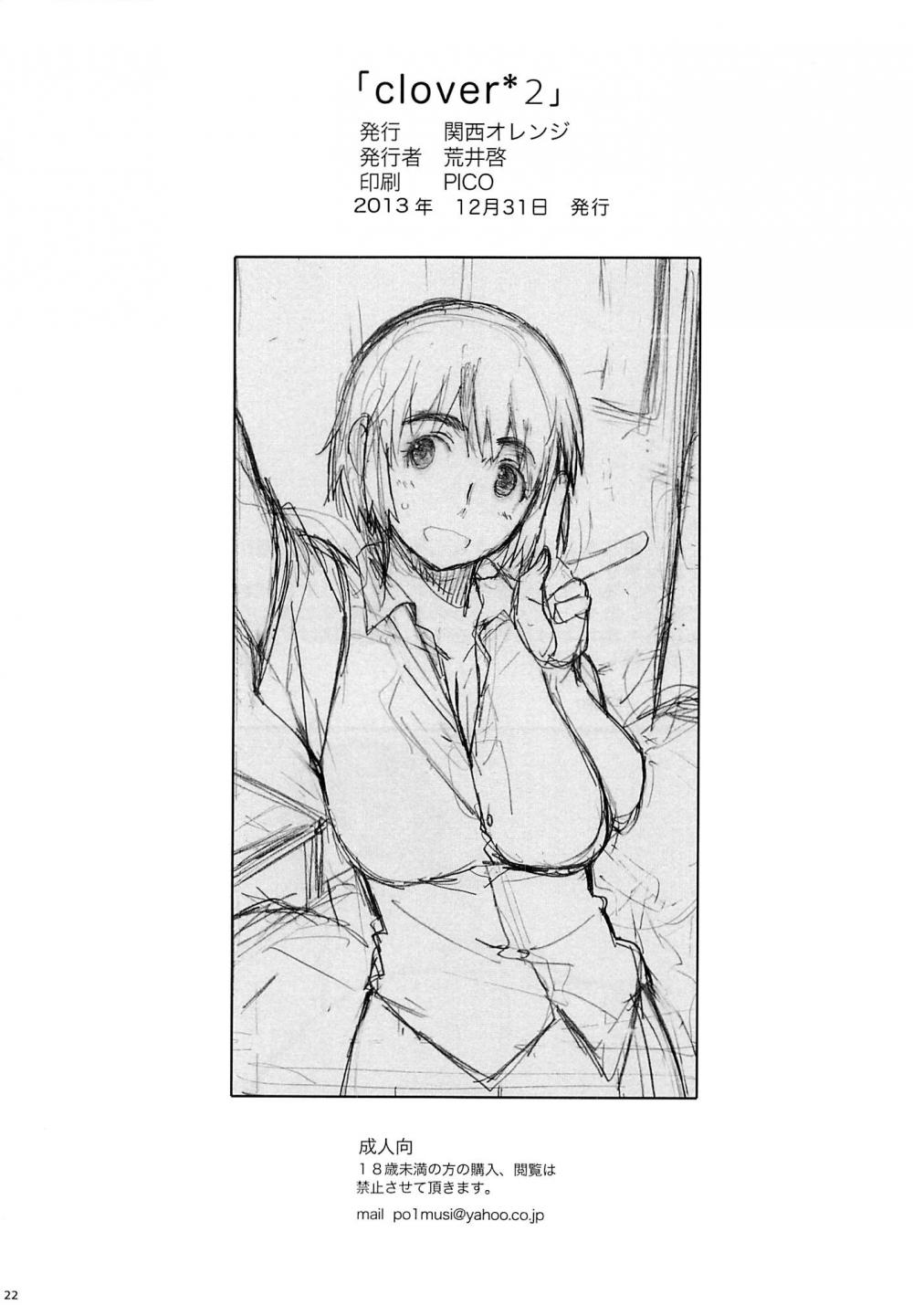 Hentai Manga Comic-Clover-Chapter 2-21